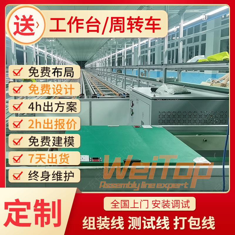 批发新能源动力电池热管理机组拆解组装线平面循环旋转式工装板拉