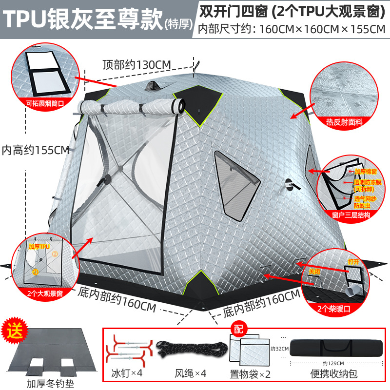 슈프림 TPU 대형 창면 네 모서리 모델 1-2인용 실버 + 얼음 낚시 매트