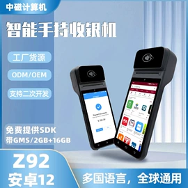 结算设备;收款机;PDA