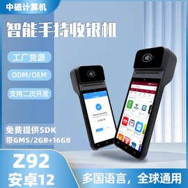 外贸智能手持移动收银机自带收据热敏打印支持多方式结算pos机