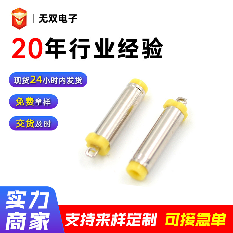 厂家供应适配器插头插座音视频40135DC直流电源插头4.0有线