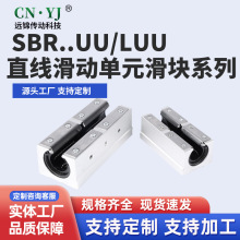 圆柱SBR直线光轴导轨滑块铝托滑轨道铝合金铝型材木工滑台高精度