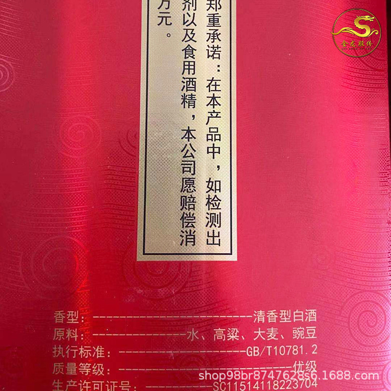 山西杏花村高档礼盒金盖汾20年清香婚宴喜宴厂家批发纯粮白酒原浆