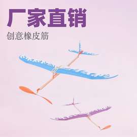 科学小实验套厂家直销橡皮筋动力飞机小学生创意发明玩具科学实验