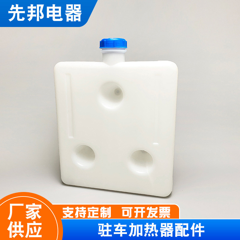 厂家供应口径62柴暖加热器专业油桶小油箱汽车暖风加热器配套塑料