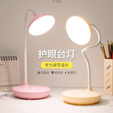 LED三档触摸调光阅读台灯宿舍大学生学习专用充电超亮床头灯批发