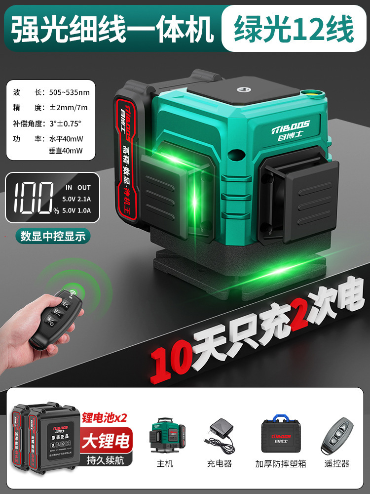 高精度 12 ライン緑色光レベル強力な光細線レーザー赤外線レベル自動レベリングラインキャスター