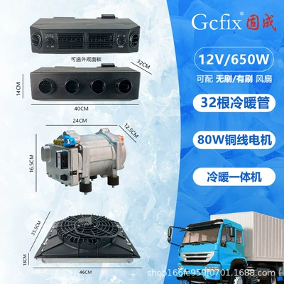 Automotive air conditioning – and water heating - 404-four-hole-heating-and-cooling-car-air-conditioning-kit-12v