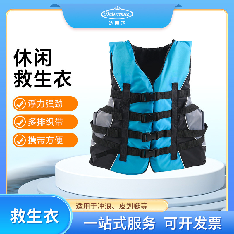 CE certified life jacket Oxford EPE foam kayak water sports life jacket buoyancy vest vest CE certified life jacket Oxford EPE foam kayak water sports life jacket buoyancy vest vest