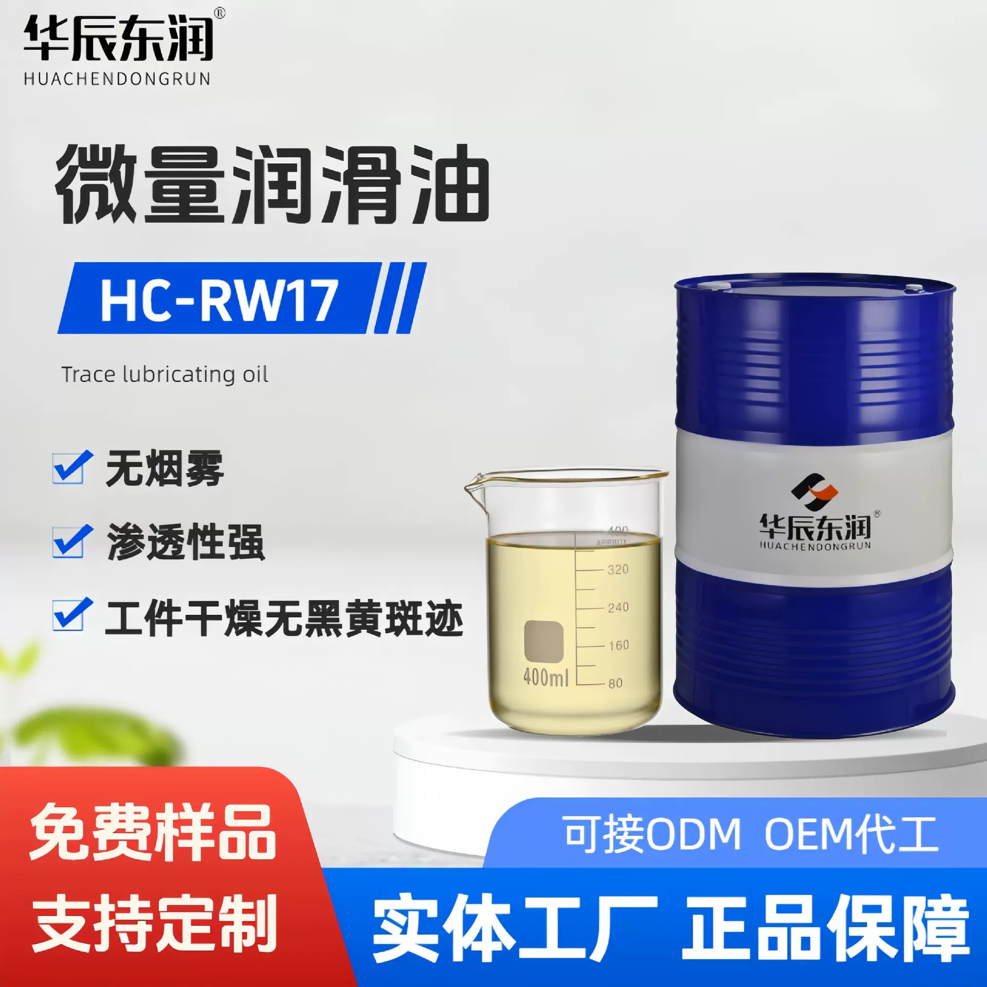 微量润滑油铝棒铝板切割无烟雾无黑黄斑微量喷雾式切削油