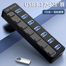 跨境新品 USB 3.2 Gen 2HUB 10Gbps高速集线器7口扩展坞 快速充电