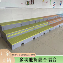 可移动折叠合唱台新款PE塑料翻转台阶学校音乐教室移动三层合唱台