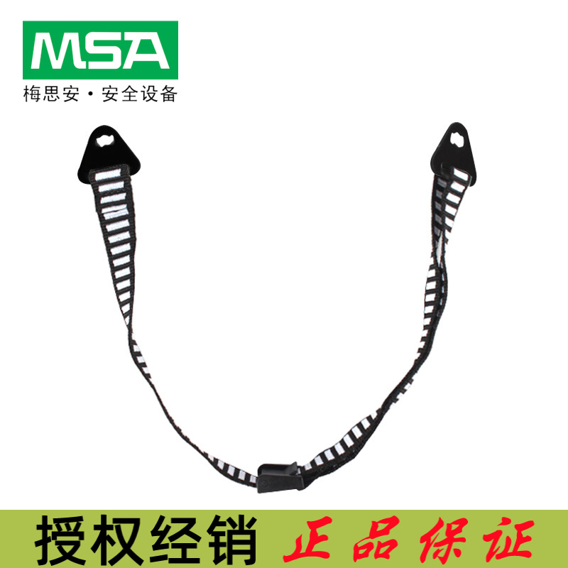 MSA/梅思安9100008-SP标准D型下颌带（挂于帽衬）适配MSA安全帽