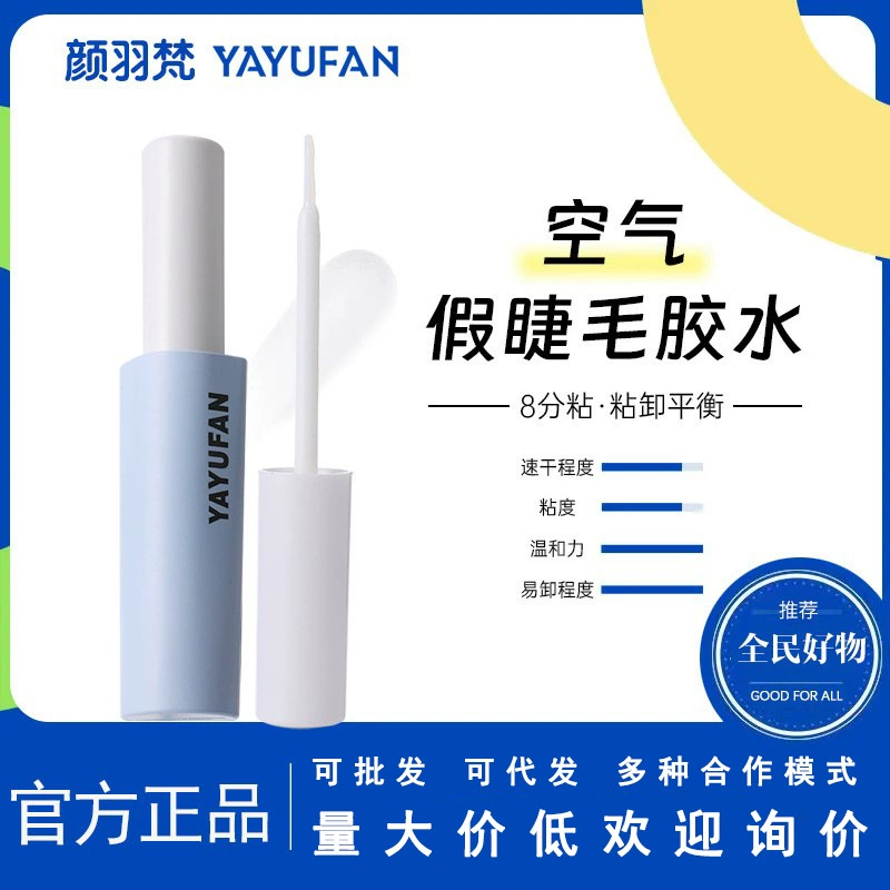 Клей для накладных ресниц Yan Yufan YAYUFAN, быстросохнущий, натуральный, длительное формирование, естественная прививка, супер липкий