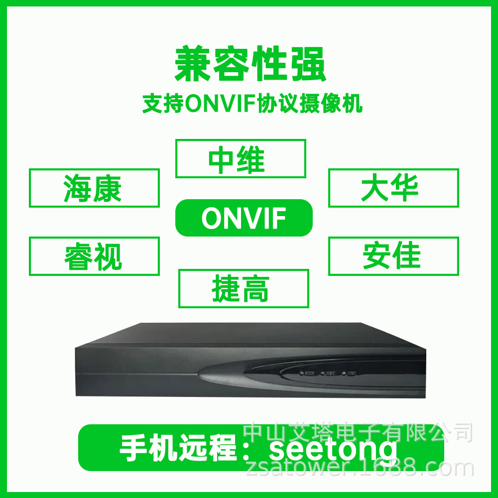 Tianshitong NVR Surveillance Host Hard Drive Storage Security Monitoring Video Recorder Seetong Genuine First-hand Source