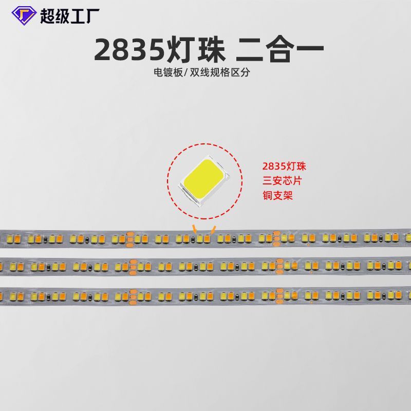 低圧24v 2835組み込みled 2色温灯帯224灯/メートル柔軟変光自己接着ソフトランプ帯|undefined