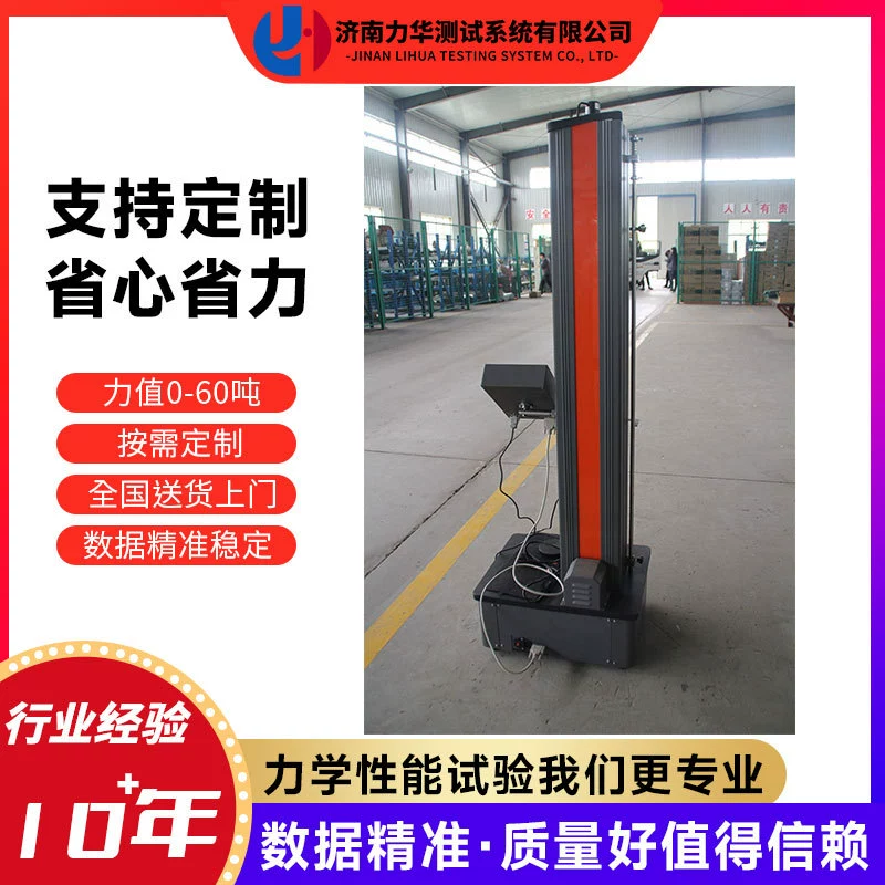 Машина для испытания прочности на растяжение Lihua 5 тонн универсальной машины для испытания материала трехточечная машина для испытания на изгиб