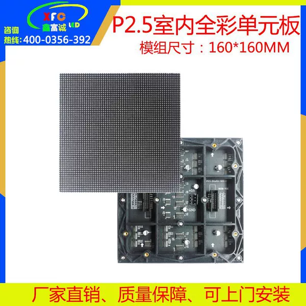 P2.5 full color 160*160mm module