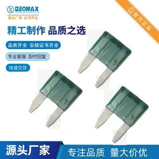 REOMAX工厂 1A32V小号插片保险丝 汽车保险片 MINI小号汽车保险丝