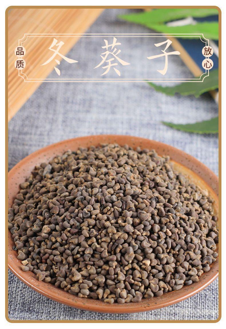 Dried Malva Seeds Dong Kui Zi 500g Traditional Chinese Herb for Decoctions and Teas quality and texture