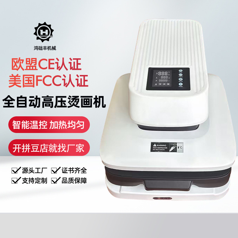 Automático 3838 máquina de caldo automático pequeña prensa automática en caliente para camisetas domésticas de transferencia de calor caldo eléctrico