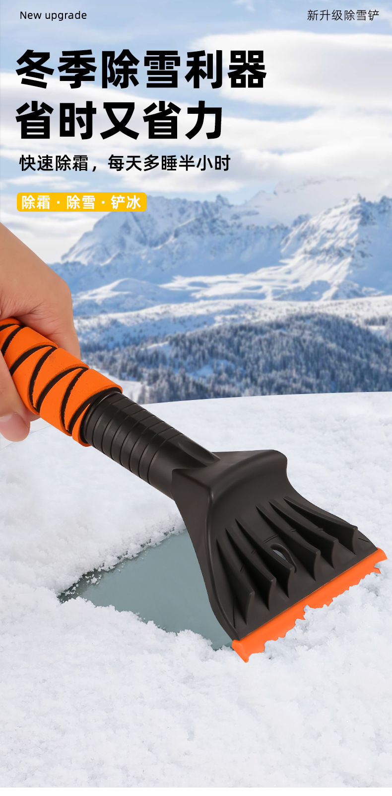 Cross-Border New Product Detachable Snow Shovel Car Snow Shovel Winter Car Snow Shovel Tool De-Icing Shovel Multi-Function