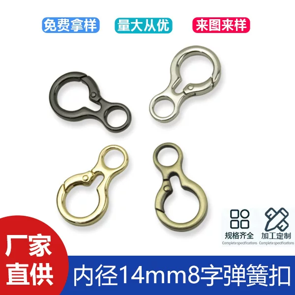 Hardware luggage accessories 8-shaped open metal gourd spring ring bag chain leather key pendant