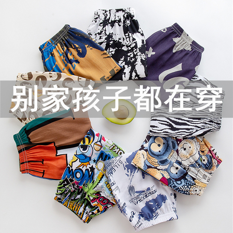 Children's Anti-mosquito Pants Summer Pure Cotton Silk Thin Bloomers for Boys Children Children's Trousers Ice Silk Air Conditioning Pajama Pants for Babies