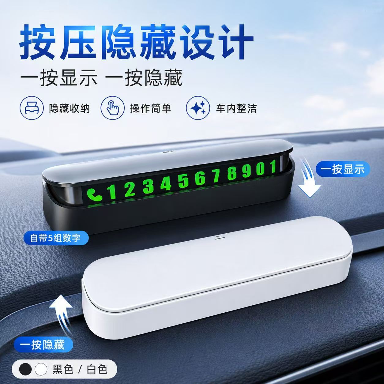 New high-end magnetic parking number plate made of PCABS plastic, car accessory