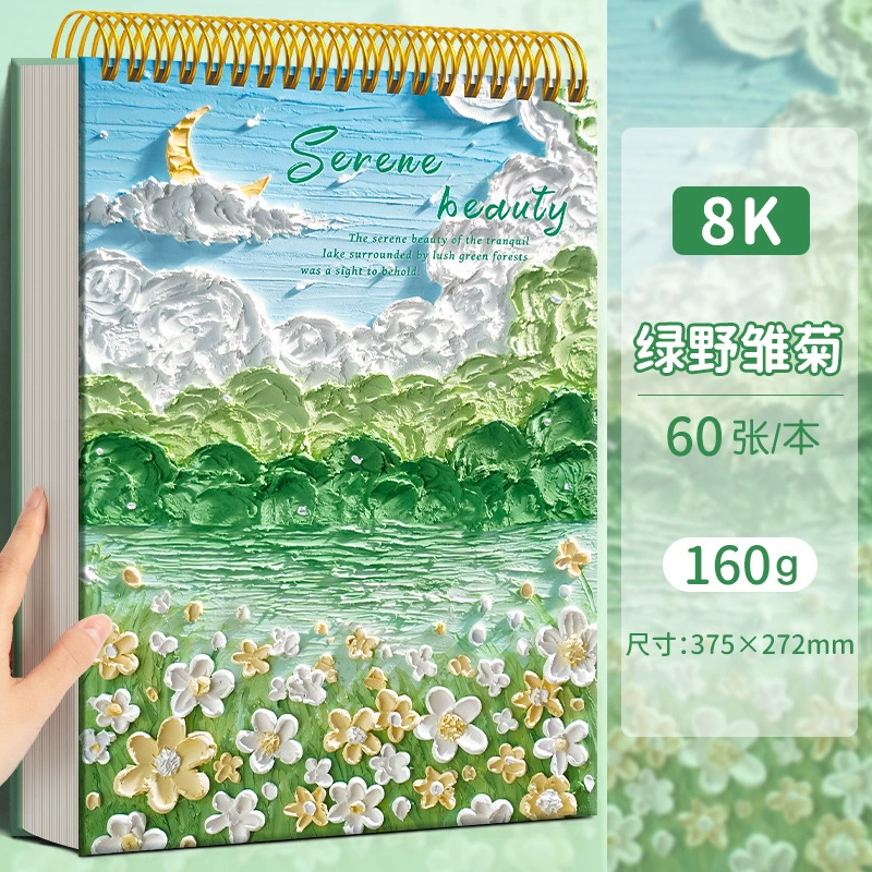Портфолио для рисования — плотная бумага 160 г, 60 листов, размеры 8K 16K и A4, спиральная переплетка