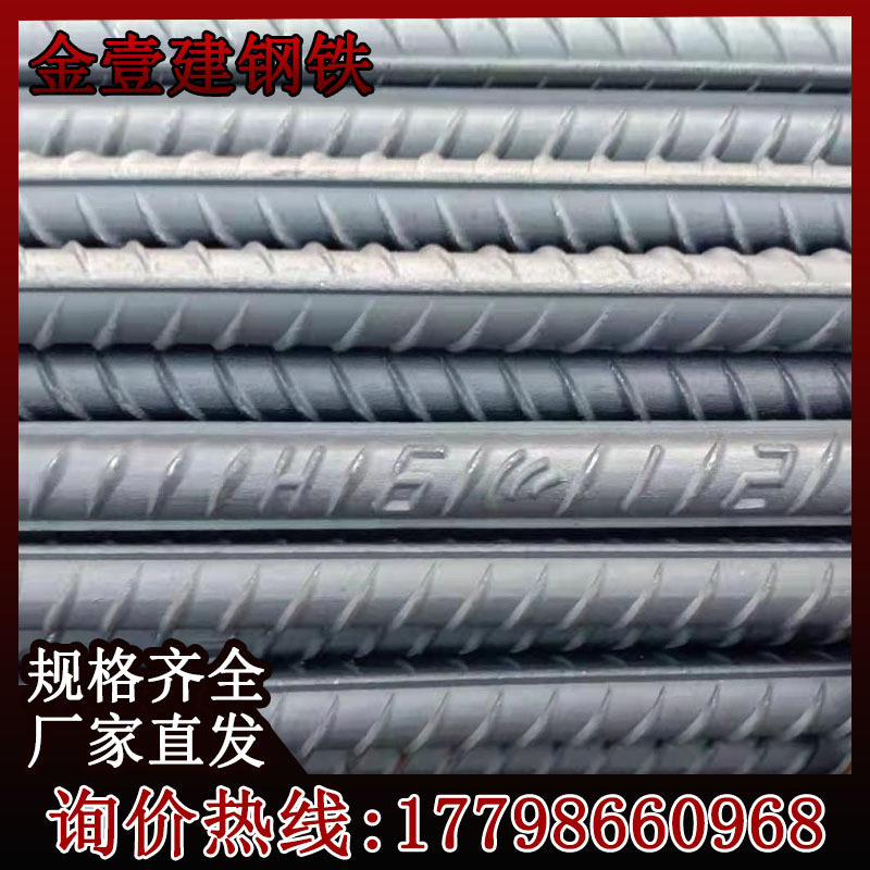 供应中天htrb600e螺纹钢五级抗震高强度带肋钢筋20mm22mm批发零切