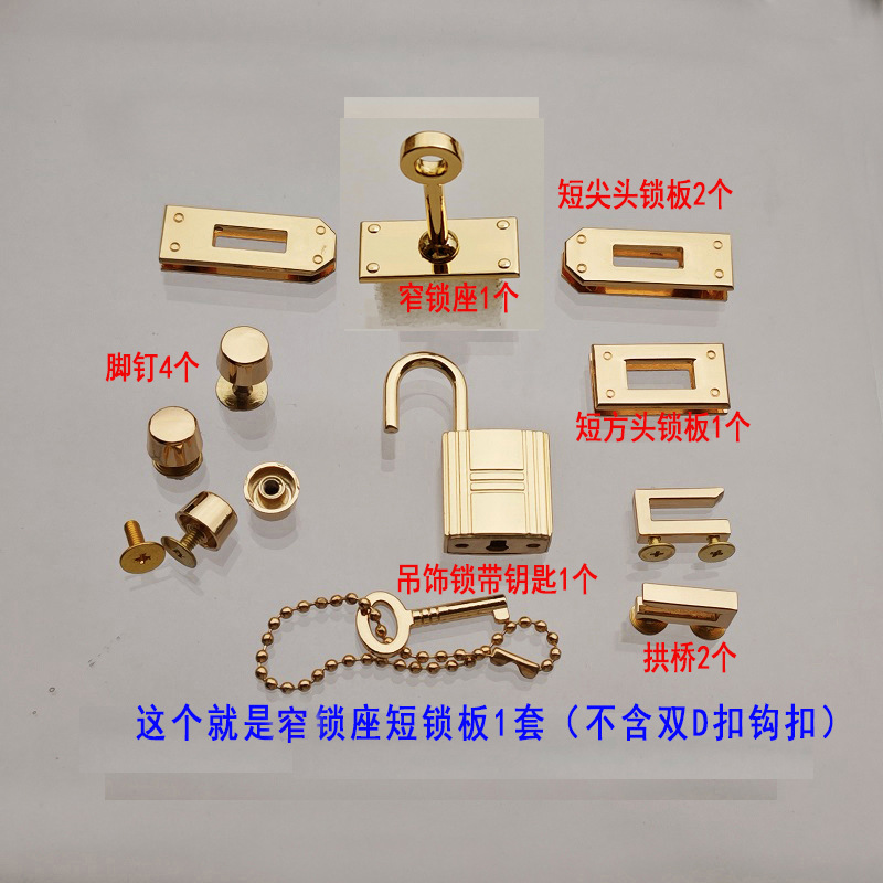 Accesorios metálicos rectangulares de placa de bloqueo doble D gancho de tornillo de bloqueo arco pequeño platino Kelly bolso de mujer tornillo de clavo