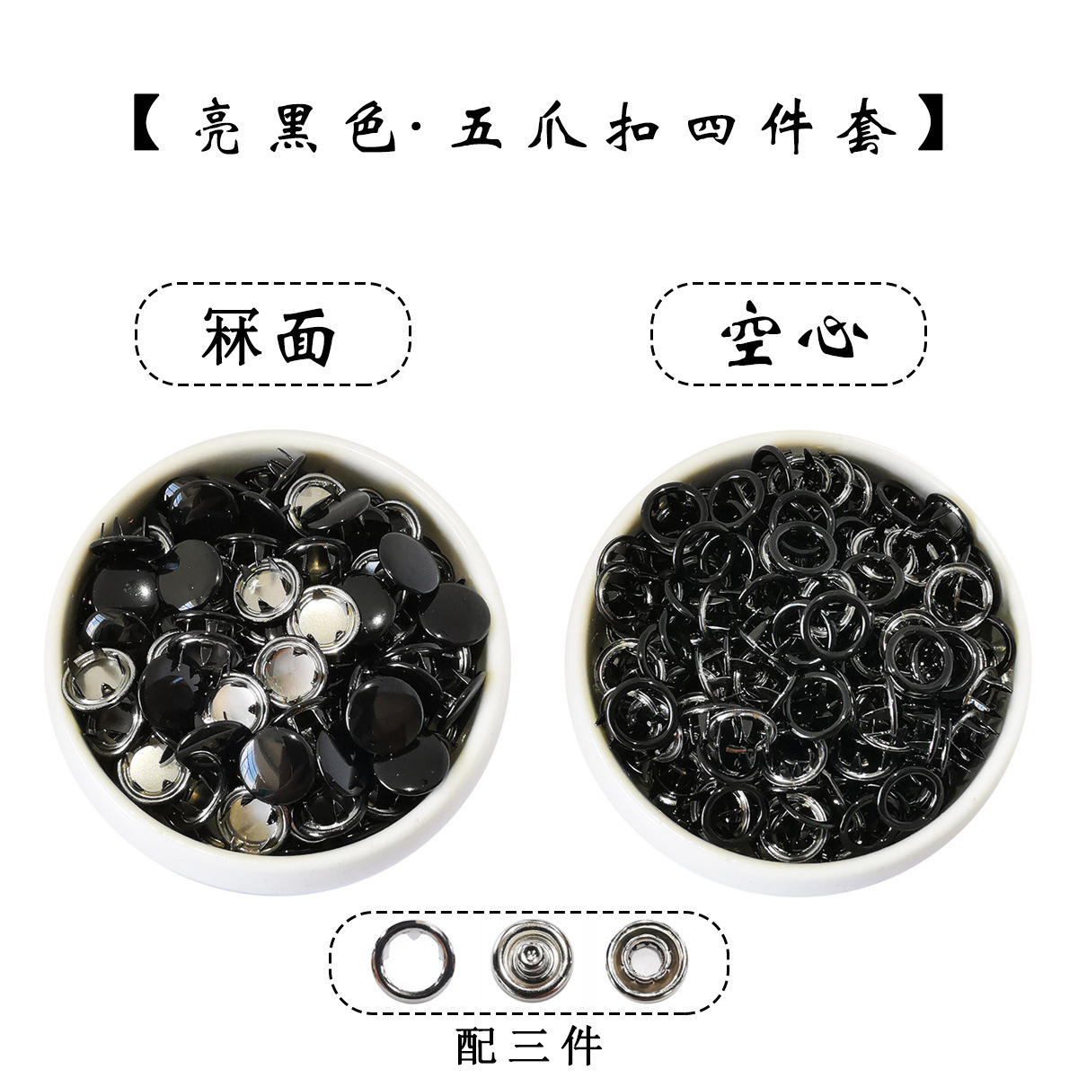 亮黑色.jpg