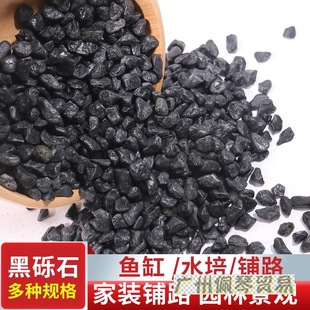 Black Gravel Water Wash Stone Japanese-style Courtyard Dry Landscape Gravel Paving Stone Rice Wash Stone Black Stone Stone