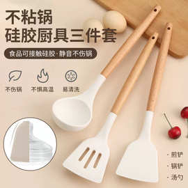硅胶厨具食品级耐高温锅铲不粘锅专用煎铲汤勺菜铲实木柄套装组合