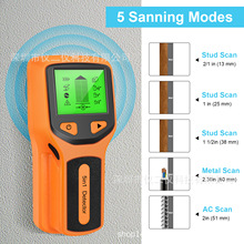新款5合1墙体探测仪螺丝柱子探测器墙壁金属木材电线测量仪器厂家