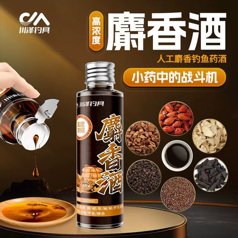 Рыболовная приманка Kawazawa с высококонцентрированным мускусным вином для дикой рыбалки в черных ямах, общей карася и карпа, специальная приманка с добавками для привлечения рыбы.
