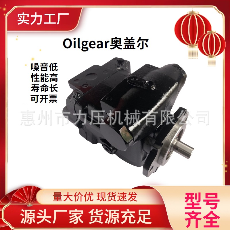 盾构机OILGEAR奥盖尔柱塞PVWJ-022-A1UV-LSAB-P-1NNSN变量液压泵