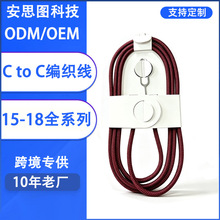 双C口充电线PD编织数据线适用苹果iphone15-18手机type-c快充线
