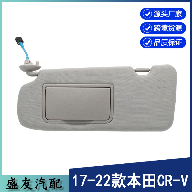 跨境专供 适用17-22年款本田CRV遮阳板83280-TLA-A62 灰色左边