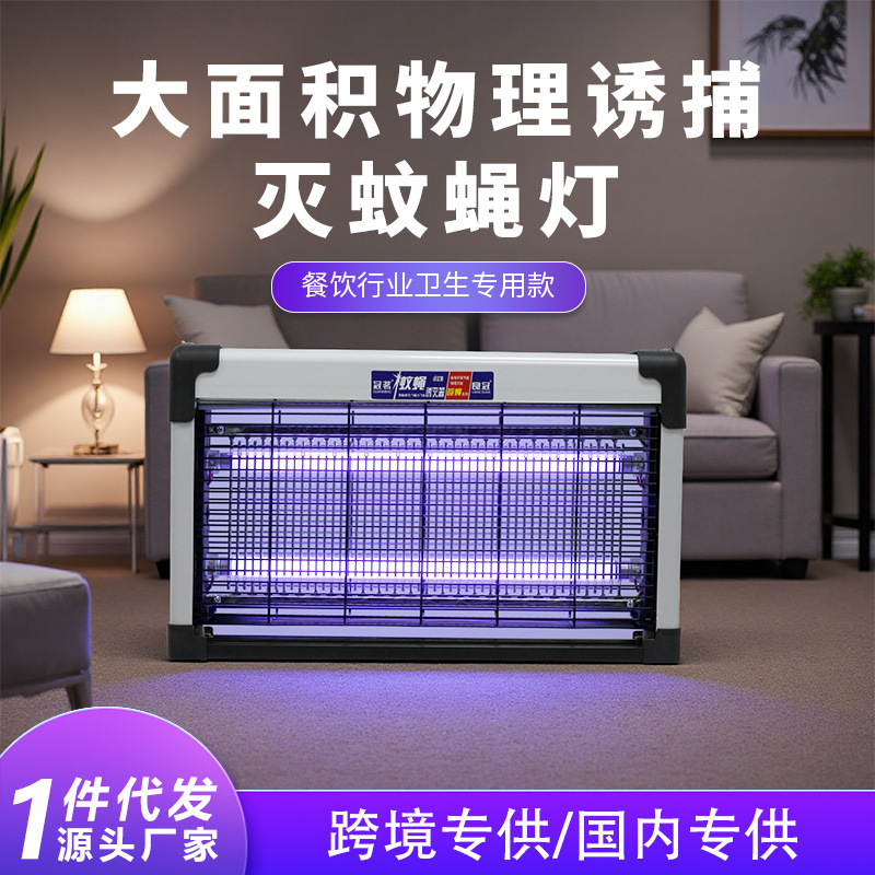 （跨境电商）新款k65灭蚊蝇灯餐厅饭店商铺用挂墙苍蝇捕捉神器|undefined
