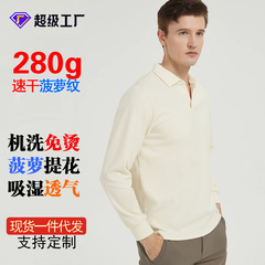 严选高端海鸥领长袖吸湿速干t恤树莓提花高级感翻领v领男式polo衫