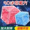 Big three dimensional labyrinth for kindergarten, intellectual rollerball Rubik's cube, toy, in 3d format, early education, family style