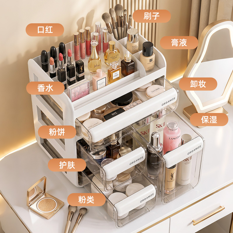 化妆品收纳盒桌面高级感抽屉式梳妆台护肤品大容量分格整理置物架