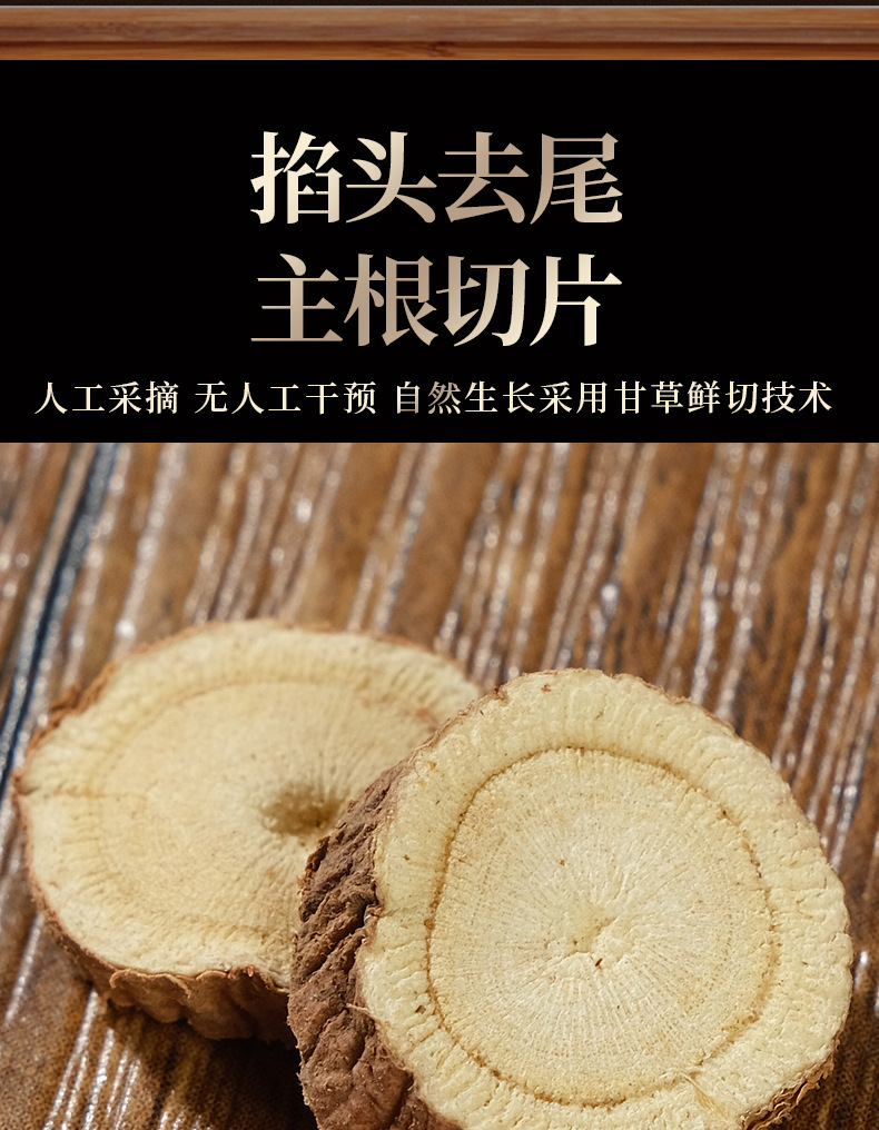 Gan Cao Slices (Glycyrrhiza uralensis) — Dried Licorice Root for Tea, Soup & Spice Blends quality and texture