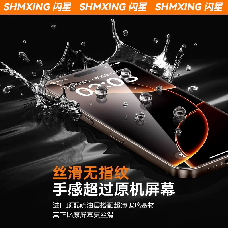 Защитная пленка iPhone16 закаленная 17pm14plus антищипательная пленка 13pro пыло-отсутствующий склад 1211xsmax взрывозащита пленка
