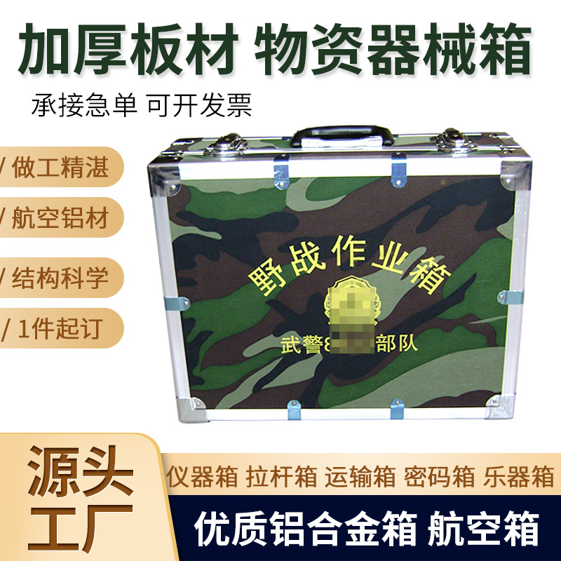 육군 녹색 항공 케이스 알루미늄 합금 악기 케이스 디스플레이 케이스 위장 케이스 와이어 재료 알루미늄 합금 케이스