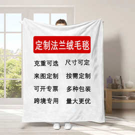 毛毯批发数码印花一件起定法兰绒毛毯子空调午睡毯亚马逊工厂直供