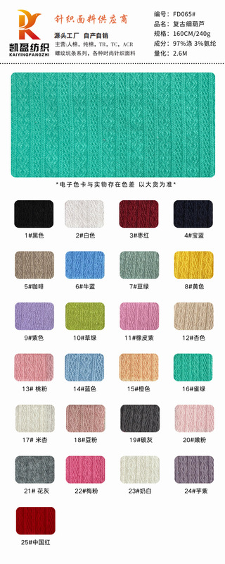 法式小稻香240g涤氨麦穗针织提花坑条童装宠物玩具粗针毛线面料|undefined