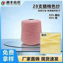 �켏Ⱦɫ���w��]���ë�R��ë��]�������c�� 28S/2����ɫ������